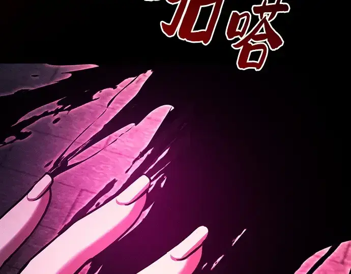 《皇家学院的天才剑豪》第81话图233