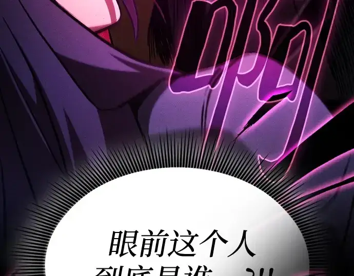 《皇家学院的天才剑豪》第81话图239