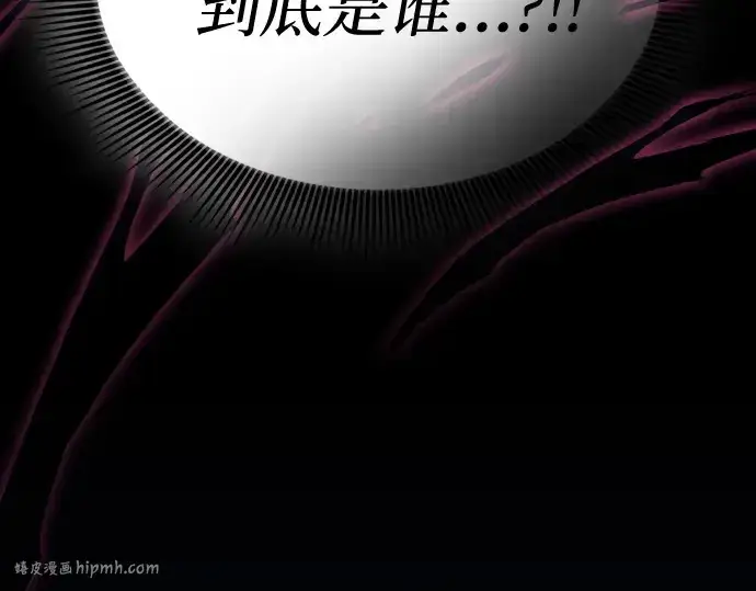 《皇家学院的天才剑豪》第81话图240
