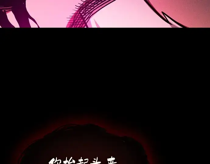 《皇家学院的天才剑豪》第81话图253