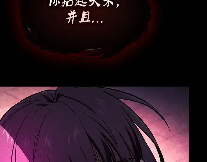 《皇家学院的天才剑豪》第81话图254