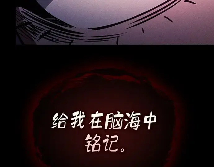 《皇家学院的天才剑豪》第81话图257