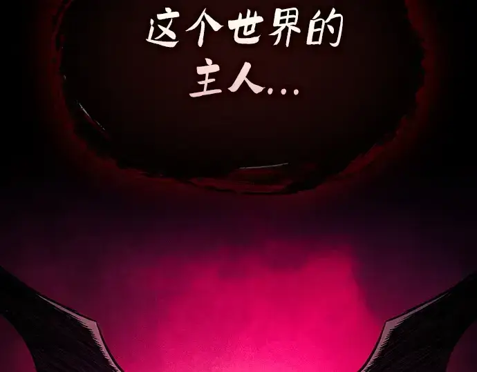 《皇家学院的天才剑豪》第81话图267