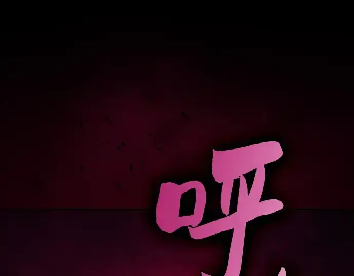 《皇家学院的天才剑豪》第81话图271