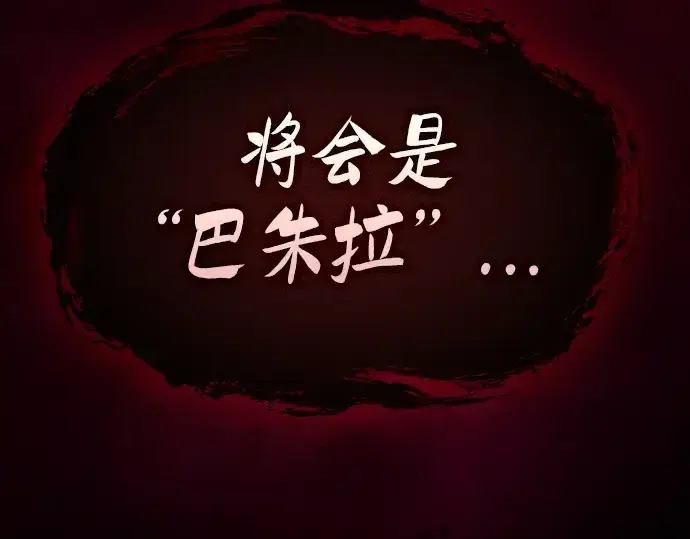 《皇家学院的天才剑豪》第81话图275