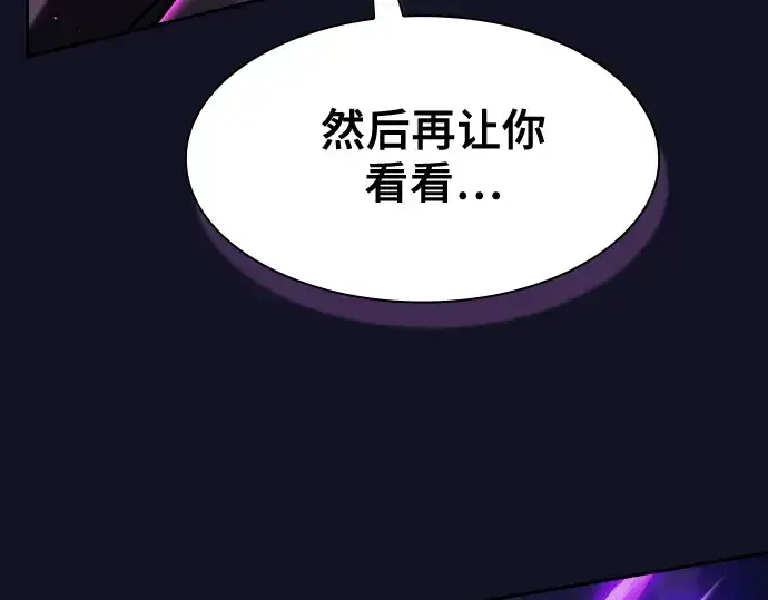 《皇家学院的天才剑豪》第81话图3