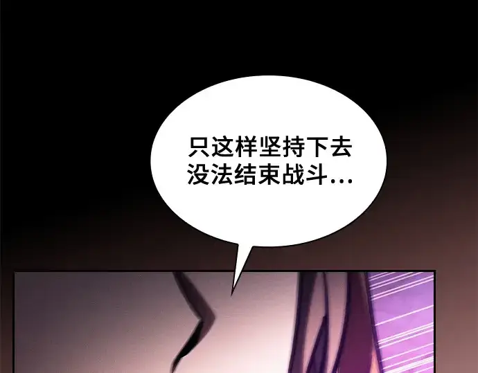 《皇家学院的天才剑豪》第81话图36