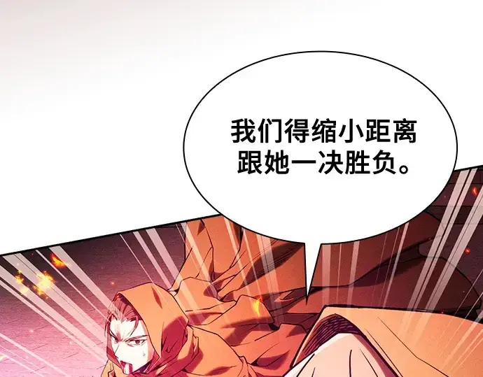 《皇家学院的天才剑豪》第81话图38