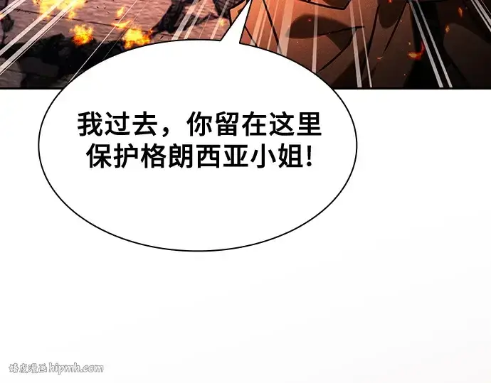 《皇家学院的天才剑豪》第81话图40