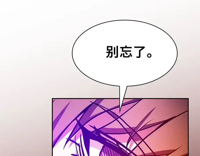 《皇家学院的天才剑豪》第81话图41