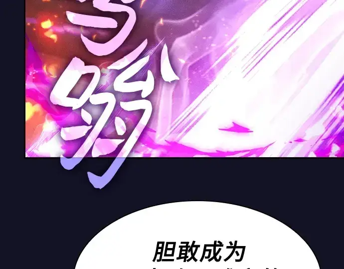 《皇家学院的天才剑豪》第81话图5