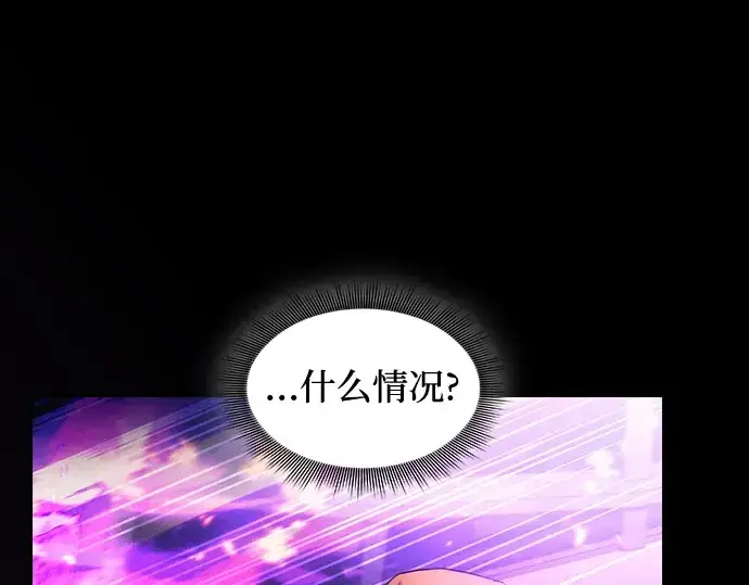 《皇家学院的天才剑豪》第81话图50