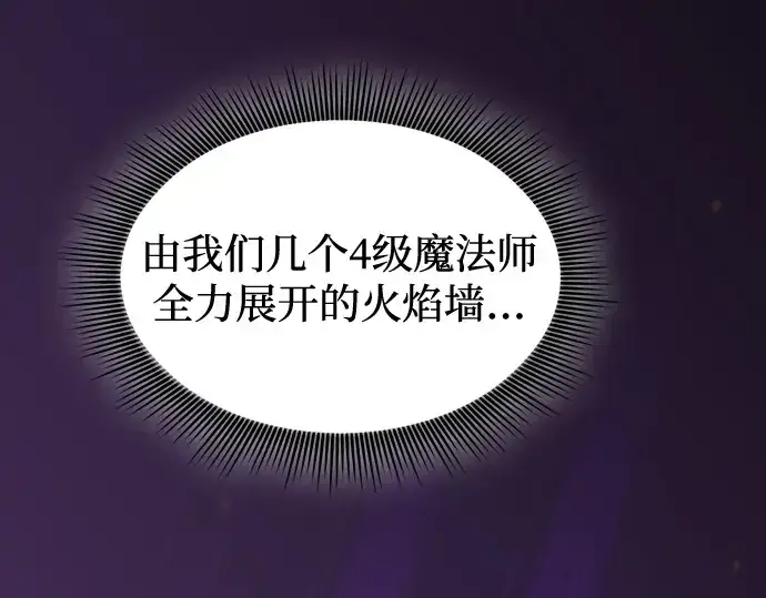《皇家学院的天才剑豪》第81话图54