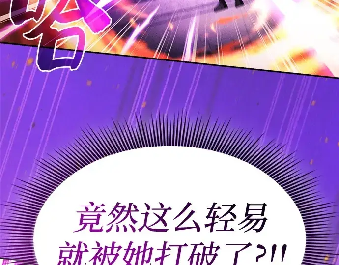 《皇家学院的天才剑豪》第81话图57