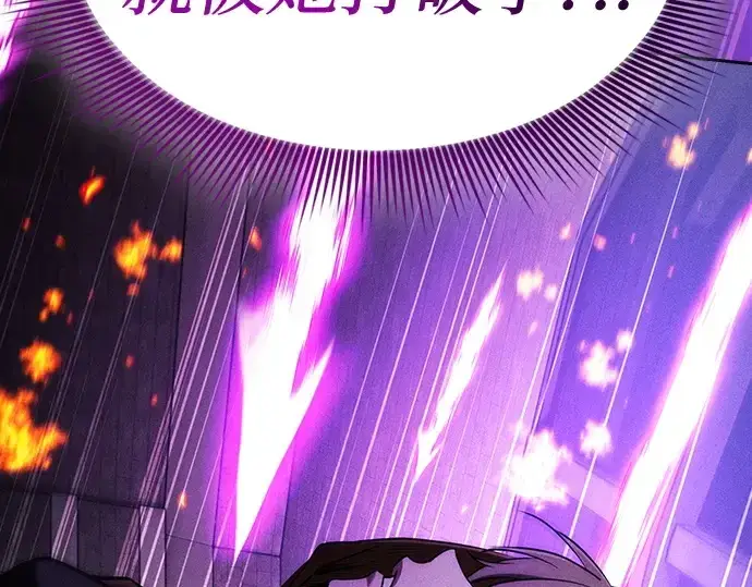 《皇家学院的天才剑豪》第81话图58
