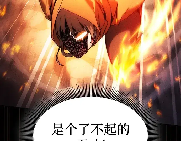 《皇家学院的天才剑豪》第81话图68
