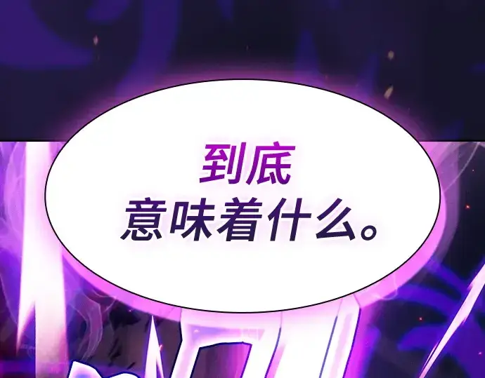 《皇家学院的天才剑豪》第81话图7