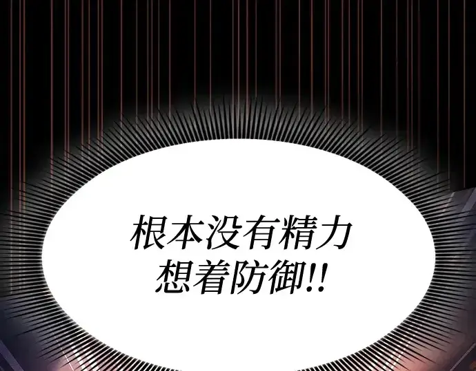 《皇家学院的天才剑豪》第81话图73