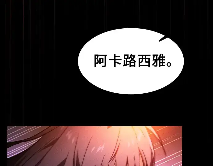 《皇家学院的天才剑豪》第81话图77