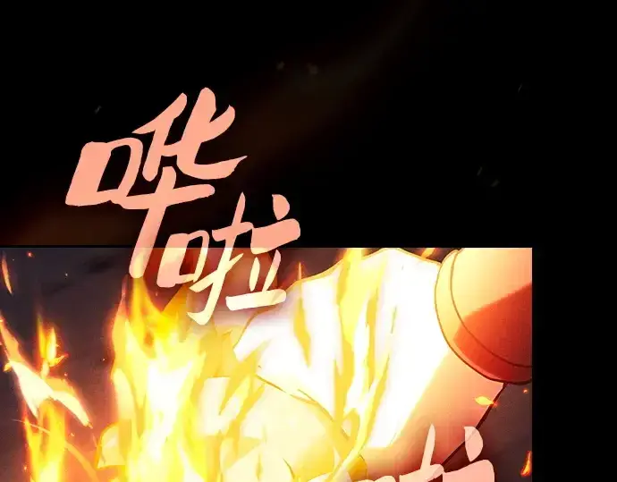《皇家学院的天才剑豪》第81话图83