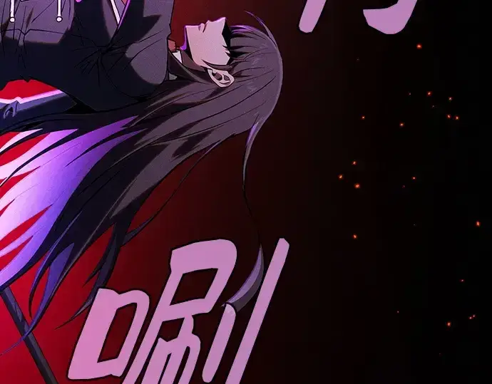 《皇家学院的天才剑豪》第81话图97