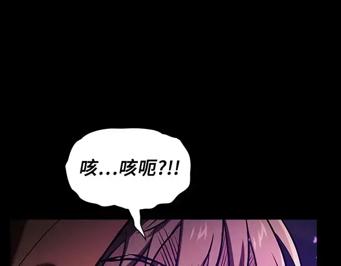《皇家学院的天才剑豪》第81话图99