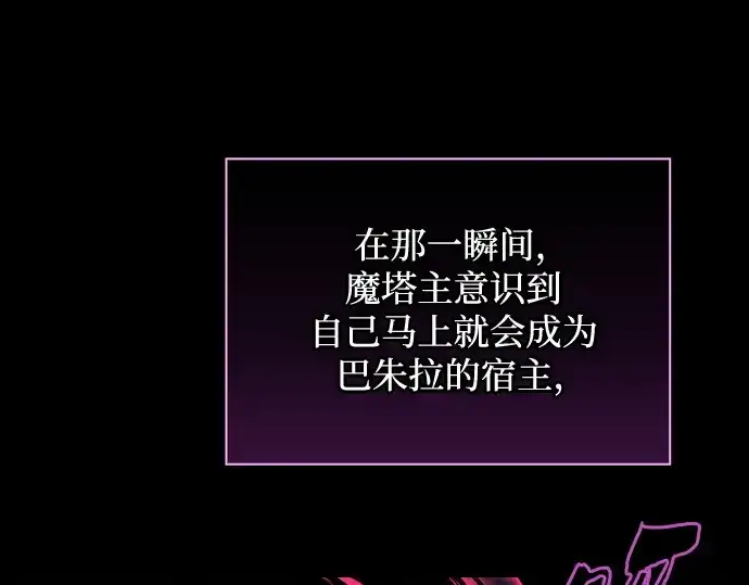 《皇家学院的天才剑豪》第82话图100