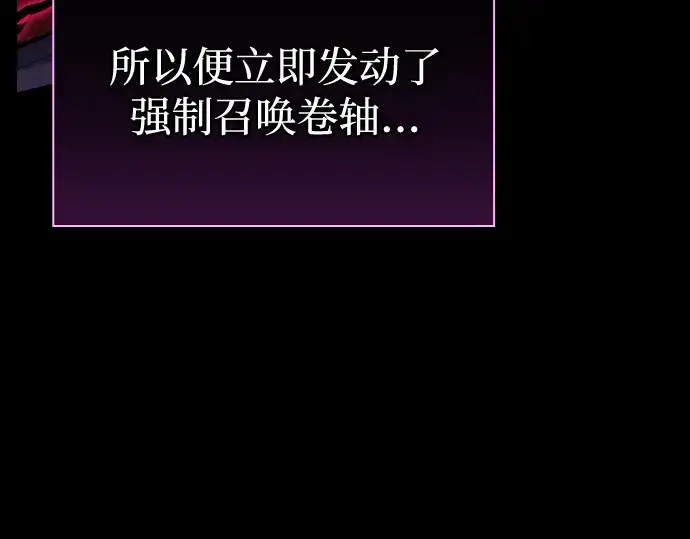 《皇家学院的天才剑豪》第82话图103