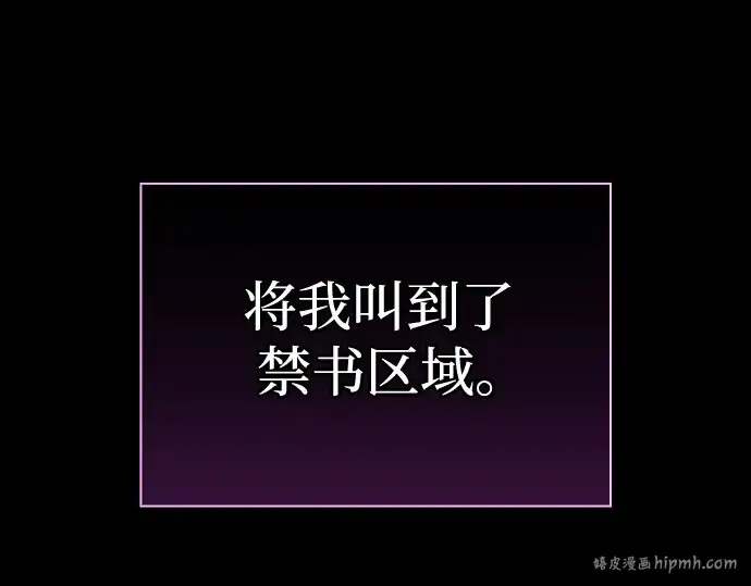 《皇家学院的天才剑豪》第82话图104