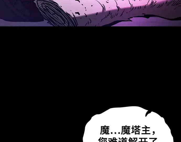 《皇家学院的天才剑豪》第82话图107