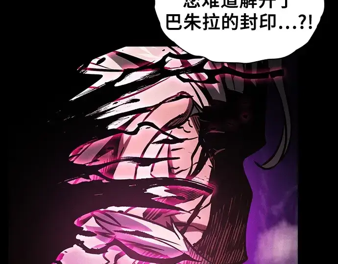 《皇家学院的天才剑豪》第82话图108