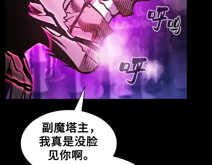 《皇家学院的天才剑豪》第82话图109