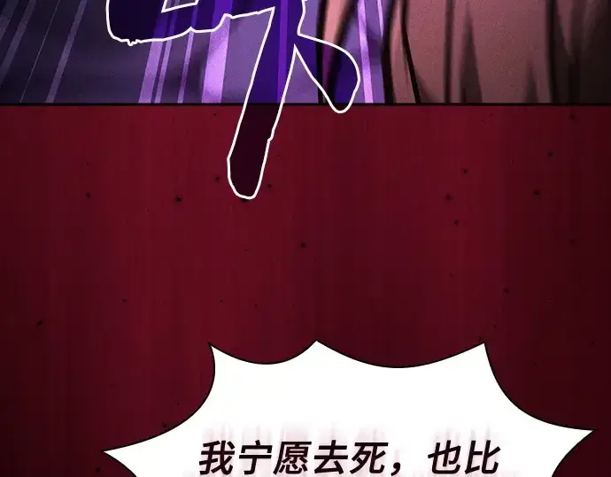 《皇家学院的天才剑豪》第82话图118