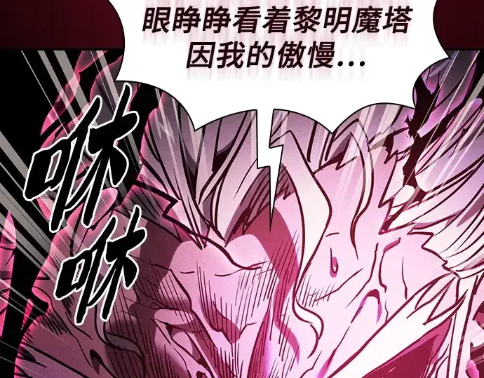 《皇家学院的天才剑豪》第82话图119