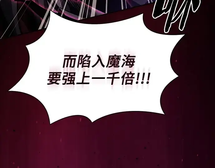 《皇家学院的天才剑豪》第82话图121