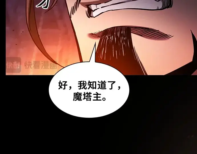 《皇家学院的天才剑豪》第82话图126