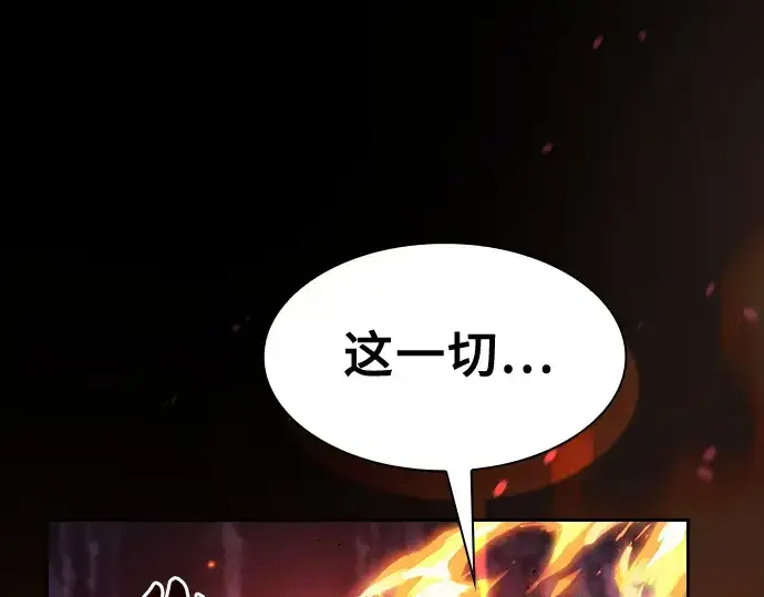 《皇家学院的天才剑豪》第82话图127