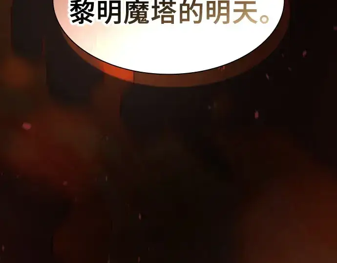《皇家学院的天才剑豪》第82话图130