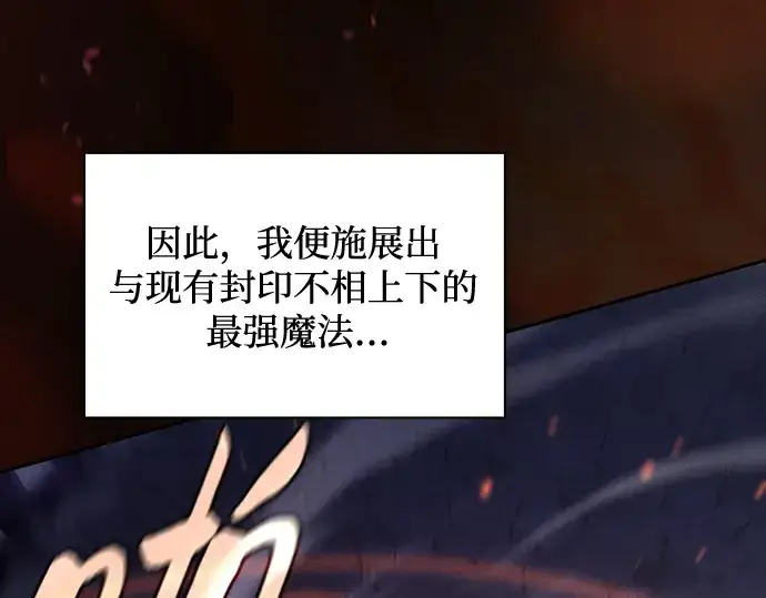 《皇家学院的天才剑豪》第82话图131