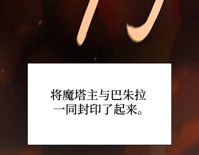 《皇家学院的天才剑豪》第82话图134
