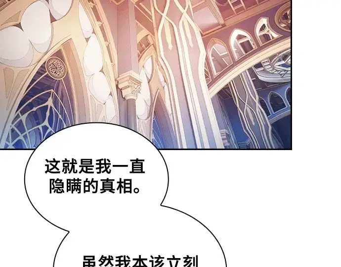 《皇家学院的天才剑豪》第82话图137