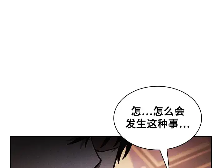 《皇家学院的天才剑豪》第82话图142