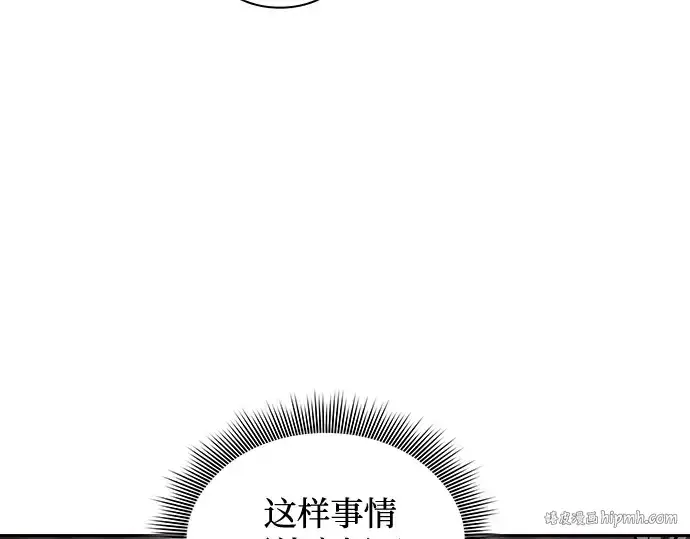 《皇家学院的天才剑豪》第82话图144