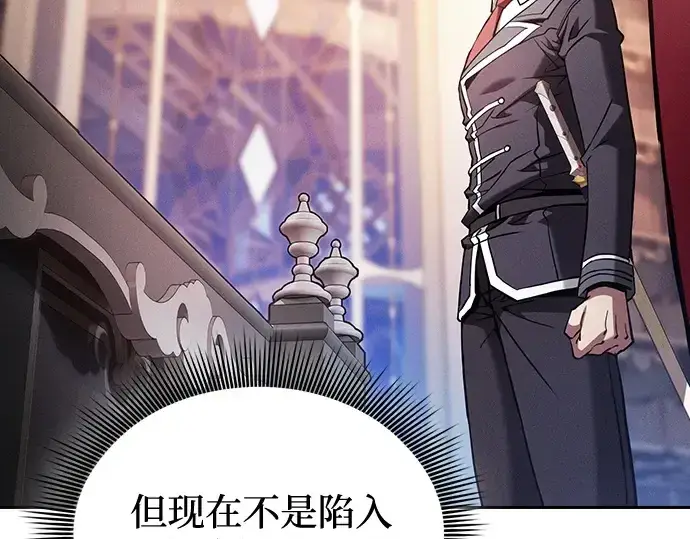《皇家学院的天才剑豪》第82话图146