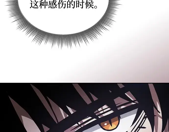 《皇家学院的天才剑豪》第82话图147