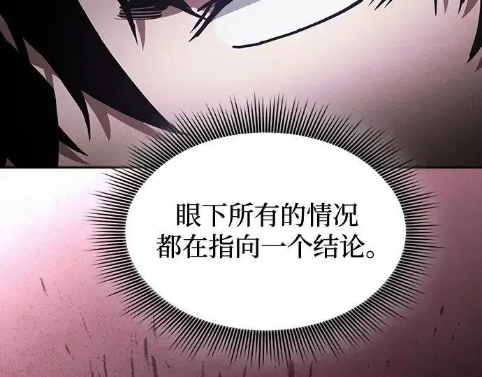 《皇家学院的天才剑豪》第82话图148