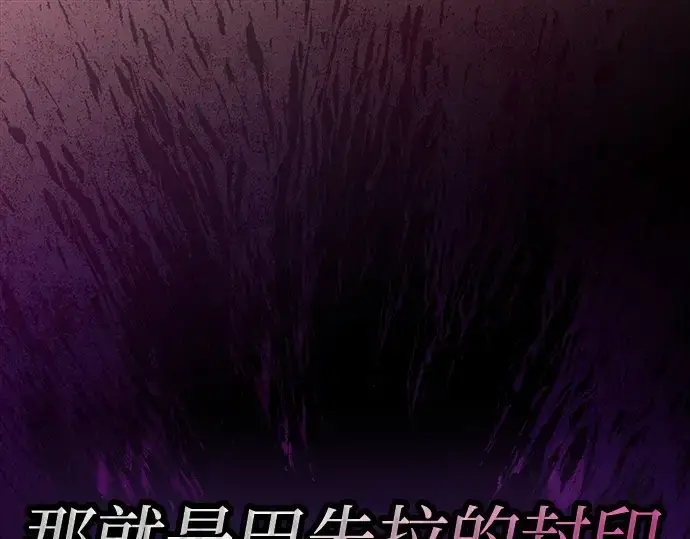 《皇家学院的天才剑豪》第82话图150