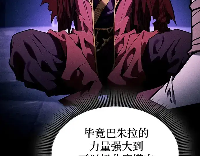 《皇家学院的天才剑豪》第82话图154