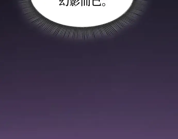 《皇家学院的天才剑豪》第82话图163