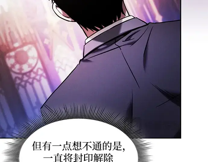 《皇家学院的天才剑豪》第82话图165